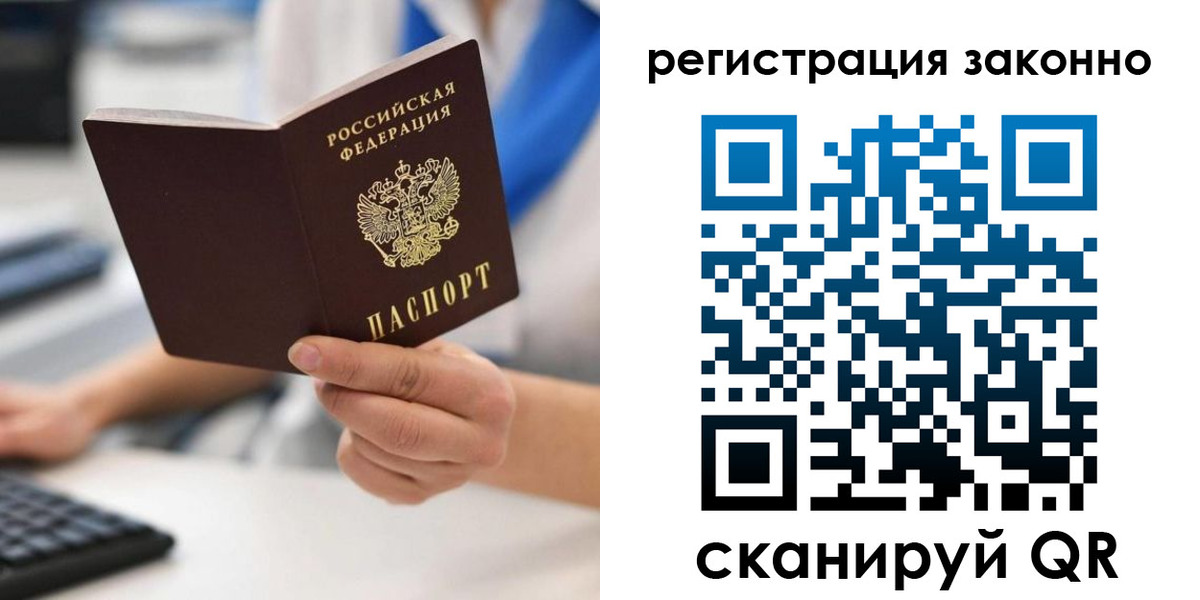 временная регистрация 2025 в Полысаево