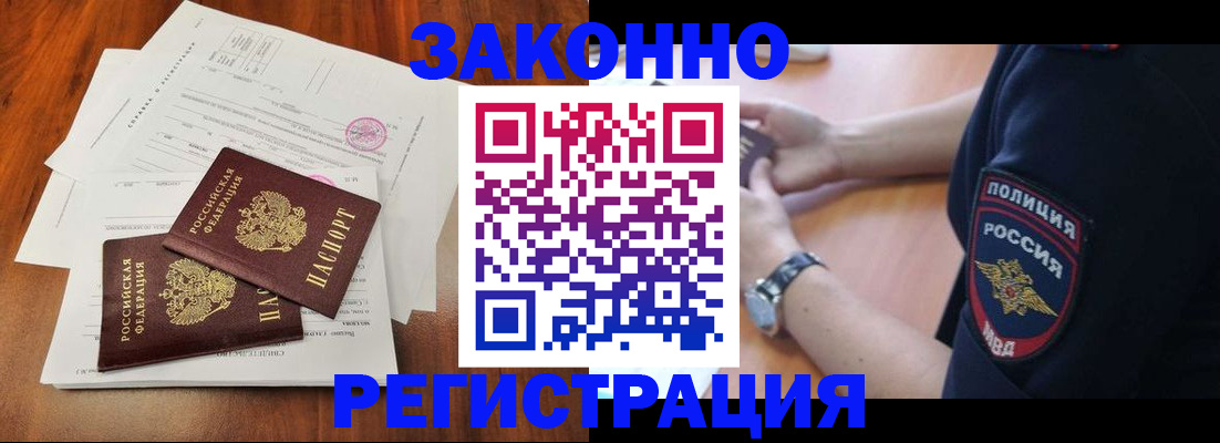 где прописаться в Полысаево