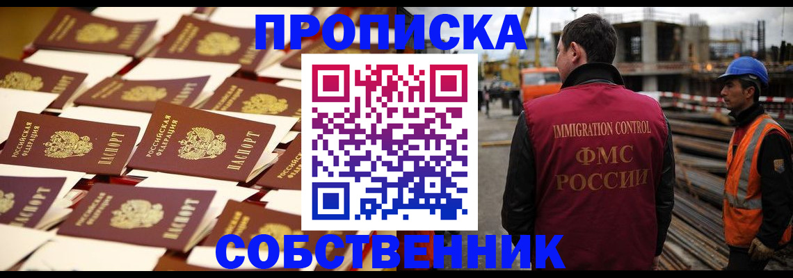 где прописаться в Полысаево